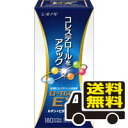 □送料無料□数量限定！ ローカスタEX　180カプセル（セルフメディケーション税制対象）