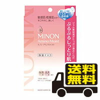 【マラソン期間中エントリーでポイント5倍】☆メール便 送料無料☆数量限定！ ミノン アミノモイスト ぷるぷるしっとり肌マスク 4枚 送料無料 代引き不可