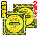 ●メール便 送料無料● 【第2類医薬品】たこの吸出し 10g×2個セット 吸出し青膏 はれものの膿を排泄 代引き不可 送料無料