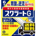 ☆メール便・送料無料☆ 【第2類医薬品】スクラートG 6包 ライオン 代引き不可
