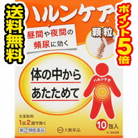 【メール便・送料無料・ポイント5倍】【第(2)類医薬品】ハルンケア顆粒10包大鵬薬品工業代引き不可送料無料ゆうパケット