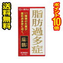 □送料無料・ポイント10倍□ 扁鵲 60包入り 【第2類医薬品】 送料無料 脂肪過多症
