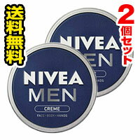 ●メール便・送料無料●ニベア花王ニベアメンクリーム75g×2個セット代引き不可送料無料メール便