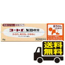 ☆メール便・送料無料☆ コートf MD軟膏 10g 田辺三菱製薬 【第(2)類医薬品】代引き不可