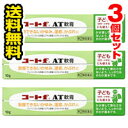 ●メール便 送料無料● コートf AT軟膏 10g×3個セット 田辺三菱製薬 【第(2)類医薬品】（セルフメディケーション税制対象）代引き不可