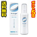 □送料無料・ポイント5倍□アルージェ モイスチャーミストローション II 《しっとり》 220ml