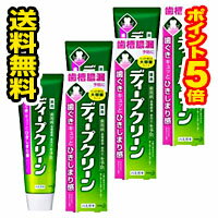 ■ 3個セット・送料無料・ポイント5倍■花王 ディープクリーン 薬用ハミガキ 160g