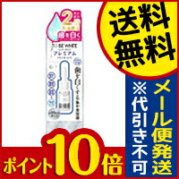 ☆メール便・送料無料・ポイント10倍☆ネイチャーラボ トゥービー・ホワイト ホワイトニングエッセンス プレミアム 7ml 代引き不可 送料無料