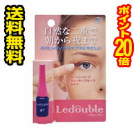 ☆メール便・送料無料・ポイント20倍☆数量限定！ルドーブルふたえまぶた【ルドゥーブル】(Ledouble) 2mL 二重まぶた形…