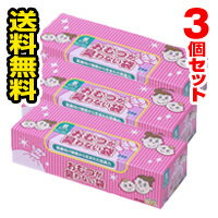 ■送料無料■ おむつが臭わない袋BOS(ボス) ベビー用 箱型 Sサイズ 200枚入 3個セット(bab-01723-4560224462351-3)