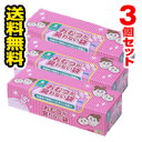 【ポイント5倍！ ～12月11日1:59まで】■送料無料■数量限定！ おむつが臭わない袋BOS(ボス) ベビー用 箱型 Sサイズ 200枚入 3個セット【AA】