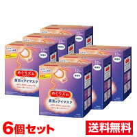 【6月1日 最大5倍ポイント 】 6個セット・送料無料 花王 めぐりズム 蒸気でホットアイマスク 12枚 無香料【AA】