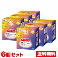 ■6個セット・送料無料■ 花王 めぐりズム 蒸気でホットアイマスク 完熟ゆず 12枚　目もと　アイマスク【AA】