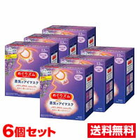 ■6個セット・送料無料■ 花王 めぐりズム 蒸気でホットアイマスク ラベンダー 12枚【AA】