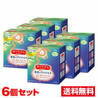 【マラソン期間中エントリーでポイント5倍】■6個セット 送料無料■ 花王 めぐりズム 蒸気でホットアイマスク カモミール 12枚【AA】