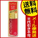 ☆メール便・送料無料☆エクセル リップケアオイル LO 01 ルビーレッド(1コ入) 代引き不可 送料無料