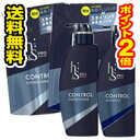 ■送料無料・ポイント2倍■h&s(エイチアンドエス) プロシリーズ コントロール シャンプー&コンディショナー 本体・替え 4点セット(bea-13946-400000156811)