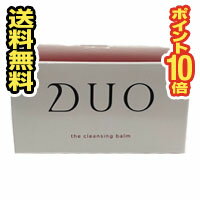 □送料無料・ポイント10倍□DUO(デュオ) ザ クレンジングバーム(90g)(bea-14039-4571275220814)