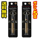 ●2個セット・メール便・ポイント5倍●数量限定！ケイト ダブルラインエキスパート LB-1(0.5mL) 2個セット 代引き不可 送料無料