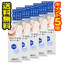 ▲5個セット 送料無料 ポイント5倍▲数量限定！シティース ホワイト 口臭ケア 110g 第一三共ヘルスケア 薬用歯みがき【医薬部外品】【AA】