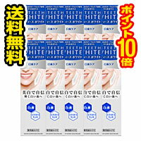 ■10個セット・送料無料・ポイント10倍■シティース ホワイト 口臭ケア 110g 第一三共ヘルスケア 薬用歯みがき【医薬部外品】