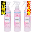 ■3個セット 送料無料 ポイント2倍■数量限定！フィアンセ フレグランスヘアミスト ピュアシャンプー(150ml)【AA】