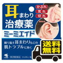 ☆メール便・送料無料☆数量限定!【第2類医薬品】小林製薬 ミーミエイド 5g (セルフメディケーション税制対象)代引き不可