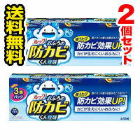 ■2個セット・送料無料■数量限定！ルック おふろの防カビくん煙剤 3個パック　5g×3個【AA】