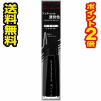 【スーパーセール期間中　エントリーで全品5倍！】☆メール便・送料無料・ポイント2倍☆ケイト コンクジェルアイライナーWP BK-1(1.5mL) 代引き不可 送料無料