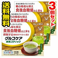 　商品情報■　商品説明食物繊維として難消化性デキストリンを含んでおり、食事に含まれる糖の吸収をおだやかにする働きがあります。食事とともにお飲みいただくことで、食後血糖値の上昇がゆるやかになるため、食後の血糖値が気になる方に適しています。■　成分難消化性デキストリン（食物繊維として）　13.2g■　お召し上がり方1日3袋（1回1袋を1日3回）1日3回、食事とともに1回1袋（6g）を約100mlのお湯または水に溶かしてお飲みください。■　内容量30包入り×3個セット■　商品区分特定保健用食品■　販売元大正製薬株式会社■　広告文責株式会社ププレひまわり (084-920-2250)