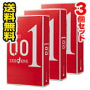 ●3個セット・メール便・送料無料☆オカモト ゼロワン 0.01ミリ 3個入り コンドーム スキン 代引き不可 送料無料
