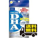 【マラソン期間中 エントリーでポイント5倍】☆メール便 送料無料☆DHC DHA 60日分(240粒) dhc サプリメント 代引き不可