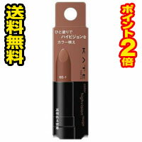 ☆ポイント2倍・メール便・送料無料☆ケイト カラーハイビジョンルージュ BE-1(3.4g) 代引き不可