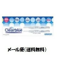 ※ご購入時の問診事項について、【購入不可】を選択されている場合は、 当店にて後ほどご注文のキャンセル手続きを取らせていただきます。 あらかじめご了承くださいませ。 商品情報■　配送に関する注意事項●お届けはヤマト運輸・メール便（ポスト投函）又は日本郵便のゆうパケット（ポスト投函）の使用となりますので、お届けまでに1〜2週間のお時間頂く場合がございます。※配送業者はご指定頂けません。 ●配送中、箱潰れが発生する可能性がございます。あらかじめご了承ください。 ●決済方法として、代金引換はご利用頂けません。 ●日時指定、お届けの時間指定はご利用頂けません。 ●メール便配送不可の商品とご一緒にご注文の場合は、宅配便配送に変更となり、別途送料をいただきます。 ●商品が紛失、未着、破損した場合でも、補償の対象となりませんのでご注意ください。■　商品説明※リニューアルによりパッケージ・内容等が変更となる場合がございます。ご了承ください。 クリアブルーは、尿中のヒト絨毛性性腺刺激ホルモン（hCG）に対して高感度に反応するため生理予定日の約1週間後から検査可能です。また操作はワンステップだけで、検査時間もわずか1分と短く簡単です。 ●早期検査はなぜ必要か 妊娠初期は、胎児の脳や心臓などの諸器官が形成される重要な時期であり、胎児が外からの影響を受けやすい時期でもあります。したがって、妊娠しているかどうかをできるだけ早く知り、栄養摂取や薬の使用に十分気をつけるとともに飲酒、喫煙、風疹などの感染症や放射線照射などを避けることが胎児の健全な発育と母体の健康にとって大切です。 ●原理（なぜ妊娠がわかるか） 妊娠すると、hCGと呼ばれるヒト絨毛性性腺刺激ホルモンが尿中に排泄され始めます。クリアブルーは、青色ラテックス粒子で標識されたモノクローナル抗体を使用するサンドイッチ型免疫測定法と免疫クロマトグラフィーを組み合わせた方法によって、この尿中hCGを検出する妊娠検査薬です。このため、操作は簡便であり、また、結果は青い線の有無で出るため、判定が容易です。 この検査薬は妊娠しているかどうかを補助的に検査するものであり、妊娠の確定診断を行うものではありません。 ●キットの内容 1回用：テストスティック1本　2回用：テストスティック2本 ●包装単位 1回用，2回用■　成分・分量テストスティック　1本中 成分分量 マウスモノクローナル抗α-hCG抗体 結合青色ラテックス粒子41μg マウスモノクローナル抗β-hCG抗体2.0μg■　使用上の注意してはいけないこと 検査結果から、自分で妊娠の確定診断をしないでください。 判定が陽性であれば妊娠している可能性がありますが、正常な妊娠かどうかまでは判別できませんので、できるだけ早く医師の診断を受けてください。 妊娠の確定診断とは、医師が問診や超音波検査などの結果から総合的に妊娠の成立を診断することです。 相談すること ●不妊治療を受けている人は使用前に医師にご相談ください。 ●判定が陰性であっても、その後生理が始まらない場合には、再検査するか、または医師にご相談ください。　　 その他の注意 【検査時期に関する注意】 ●生理周期が順調な場合 この検査薬では、生理の周期が順調な場合は、生理予定日のおおむね1週間後から検査ができます。しかし、妊娠の初期では、人によってはまれに尿中のhCGがごく少ないこともあり、陰性や不明瞭な結果を示すことがあります。このような結果がでてから、およそ1週間たってまだ生理が始まらない場合には、再検査するかまたは医師にご相談ください。 ●生理周期が不規則な場合 　生理の周期が不規則な場合は、前回の周期を基準にして予定日を求め、おおむねその1週目頃に検査してください。結果が陰性でもその後生理が始まらない場合には、再検査するかまたは医師にご相談ください。 【廃棄に関する注意】 ●使用後のテストスティックは、プラスチックゴミとしてお住まいの市区町村の指導に従って廃棄してください。 ■　商品区分第2類医薬品■　製造販売元アボット　ダイアグノスティクス　メディカル株式会社 〒270-2214　千葉県松戸市松飛台357■　販売元オムロン　ヘルスケア株式会社 〒108-0075　東京都港区港南2-3-13品川フロントビル 【お問い合わせ先】 オムロンお客様サービスセンター 電話：0120-30-6666 受付時間 9:00〜19：00（祝日を除く月〜金）■　広告文責株式会社ププレひまわり （084-920-2250）