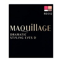 ☆メール便・送料無料・ポイント15倍☆資生堂 マキアージュ ドラマティックスタイリングアイズD RD312 ショコラフランボワーズ 本体 3g 代引き不可 送料無料