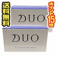 ■2個セット・送料無料・ポイント15倍■DUO(デュオ) ザ クレンジングバーム ホワイト(90g)(bea-14543-4589659140153-2)