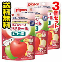 ●3個セット・メール便・送料無料●ピジョン 親子で乳歯ケア タブレットU キシリトール プラスフッ素 りんごミックス味(60粒) 代引き不可 送料無料のサムネイル
