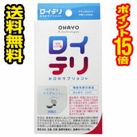 ☆メール便・送料無料・ポイント15倍☆オハヨーバイオテクノロジーズ ロイテリ お口のサプリメント 30粒入 代引き不可(ken-02569-4573104451307)