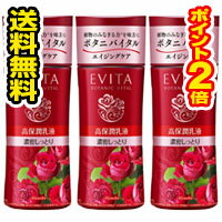 3ĥåȡݥ2ܡ̵ӡ ܥ˥Х ǥץ⥤㡼ߥ륯 III(130mL) EVITA