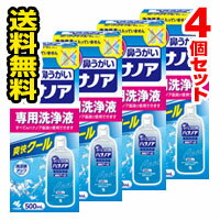 ■4個セット・送料無料■小林製薬　ハナノア専用洗浄液 クールタイプ( 500mL )