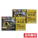 ●2個セット・メール便・送料無料●【第2類医薬品】ハピコム ロラタジンEX (20錠) (セルフメディケーション税制対象商品)代引き不可