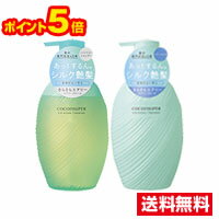 ■送料無料・ポイント5倍■ココンシュペール　エアリーブルーム　シャンプー500mL＆トリートメント 500g本体セット