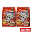 ■2個セット・送料無料■ねこ元気 お魚とお肉ミックス 国産 ユニチャーム(2kg) キャットフード・ドライ