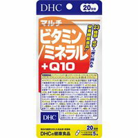 マルチビタミン/ミネラル+Q10 DHC 20日分（100粒）送料無料 メール便 dhc 代引き不可(ken-01271)