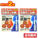 ●2個セット・ポイント2倍・メール便●【第2類医薬品】ティアーレ 抗菌目薬(0.5ml×18本入) 代引き不可・送料無料