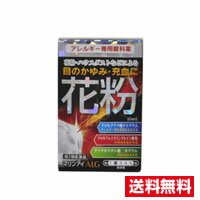 【マラソン期間中エントリーでポイント5倍】☆メール便・送料無料☆数量限定！【第2類医薬品】マリンアイALG（セルフメディケーション税制対象）(15ml) 代引き不可