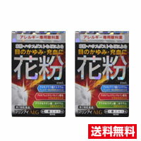 【マラソン期間中エントリーでポイント5倍】●2個セット・メール便●数量限定！【第2類医薬品】マリンアイALG（セルフメディケーション税制対象）(15ml) 代引き不可・送料無料