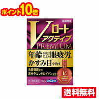 【第2類医薬品】アイメディック抗菌目薬 13mL 【セルフメディケーション税制対象】