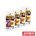 ●4個セット・メール便・送料無料●【第3類医薬品】ゼリア新薬工業 ヘパリーゼプラスII(60錠)代引き不可