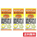 ■3個セット・送料無料■数量限定!強ミヤリサン(錠)330粒 整腸薬 指定医薬部外品 ミヤリサン製薬株式会社【AA】